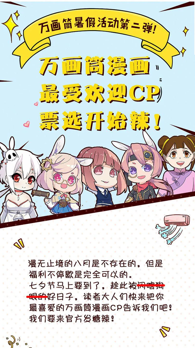 重生豪门之强势归来漫画解说漫画,第53话21图