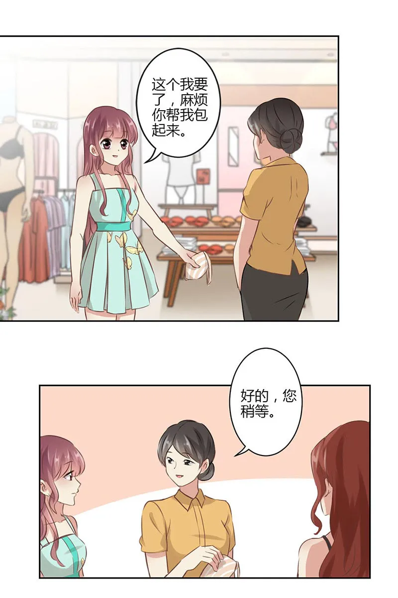 重生豪门之强势归来漫画漫画,第42话10图