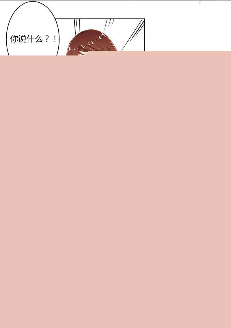 重生豪门之强势归来漫画漫画,第9话9图