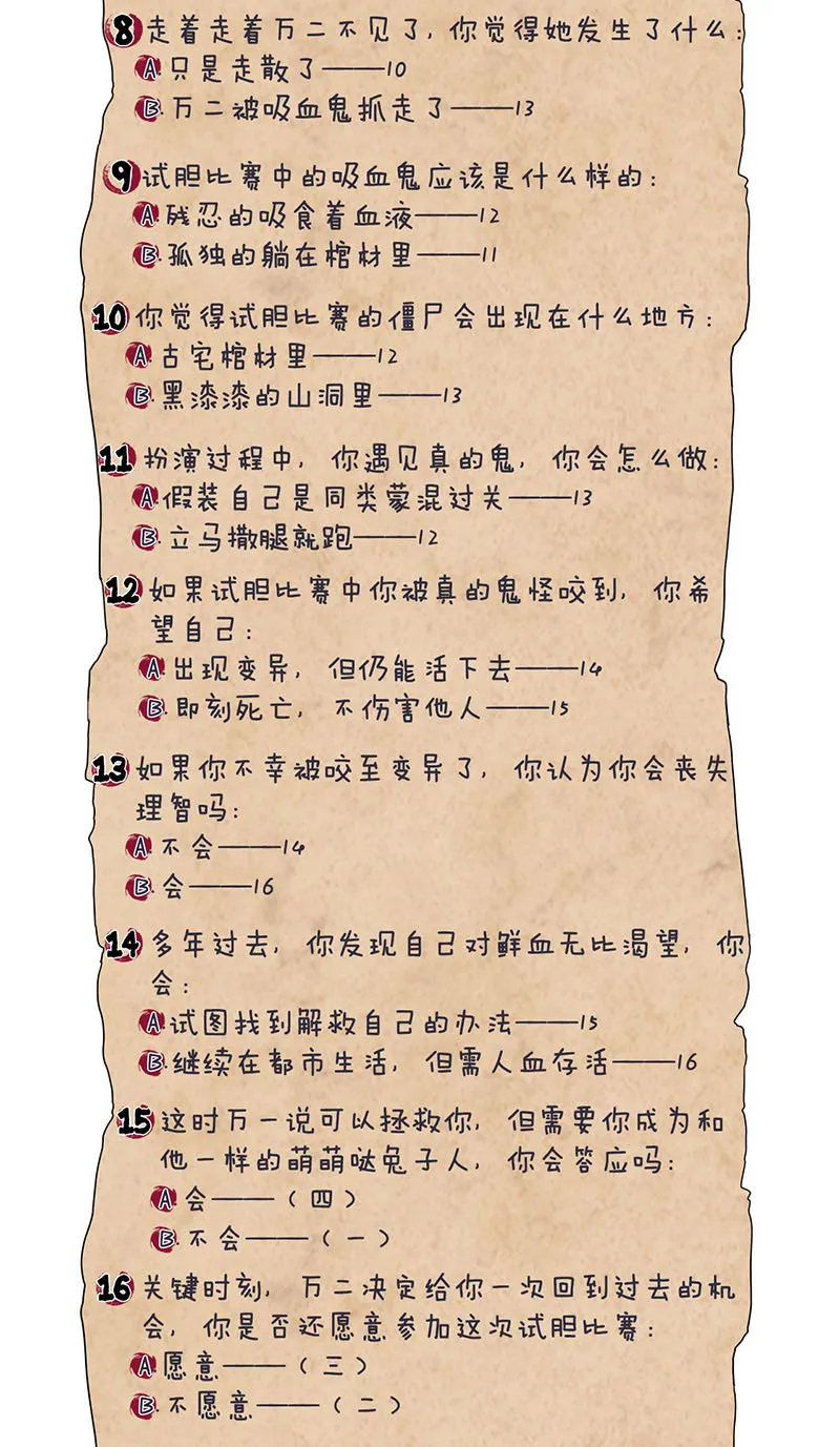 重生豪门之强势归来漫画快看漫画,第56话13图
