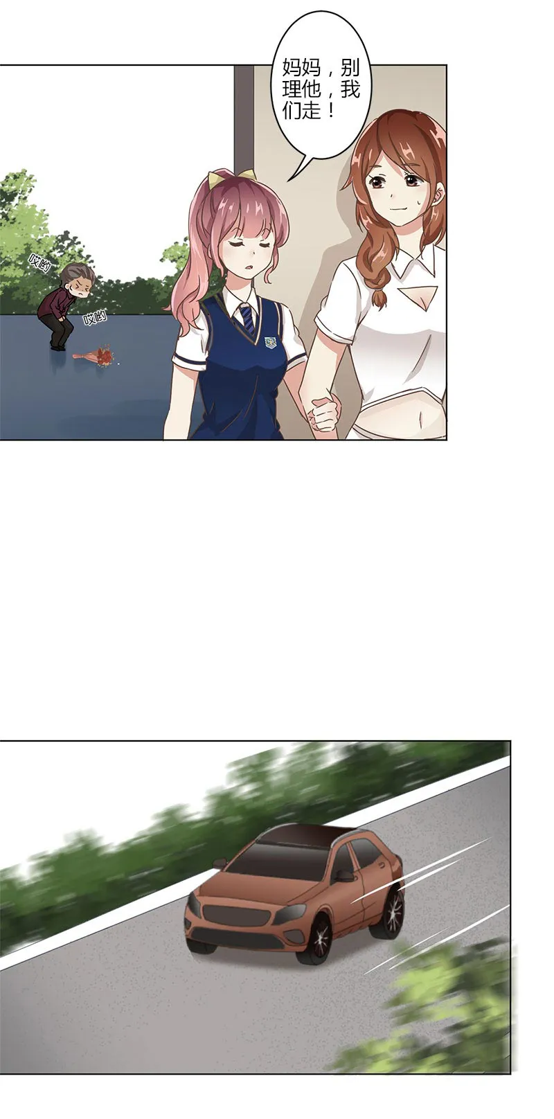 重生豪门之强势归来漫画免费下拉式看漫画漫画,第6话4图