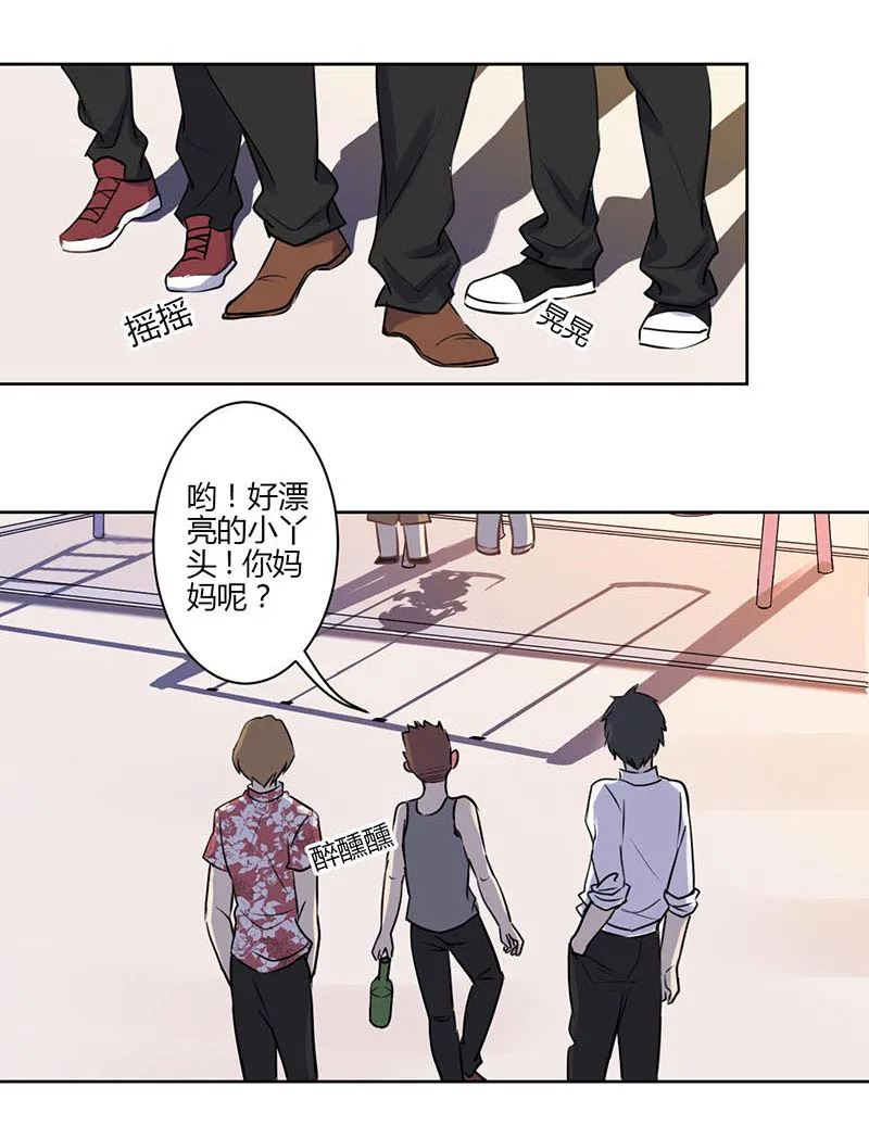 重生豪门之强势归来漫画快看漫画,第41话5图
