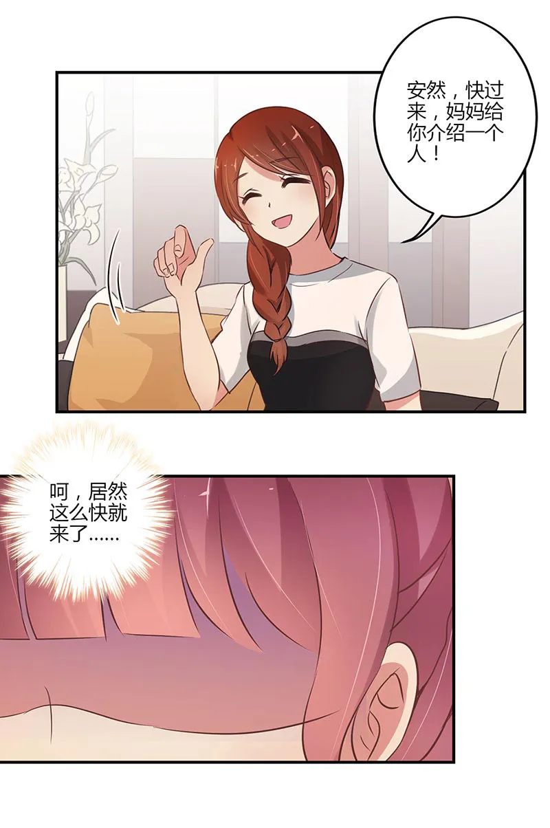 重生豪门之强势归来漫画漫画,第60话8图