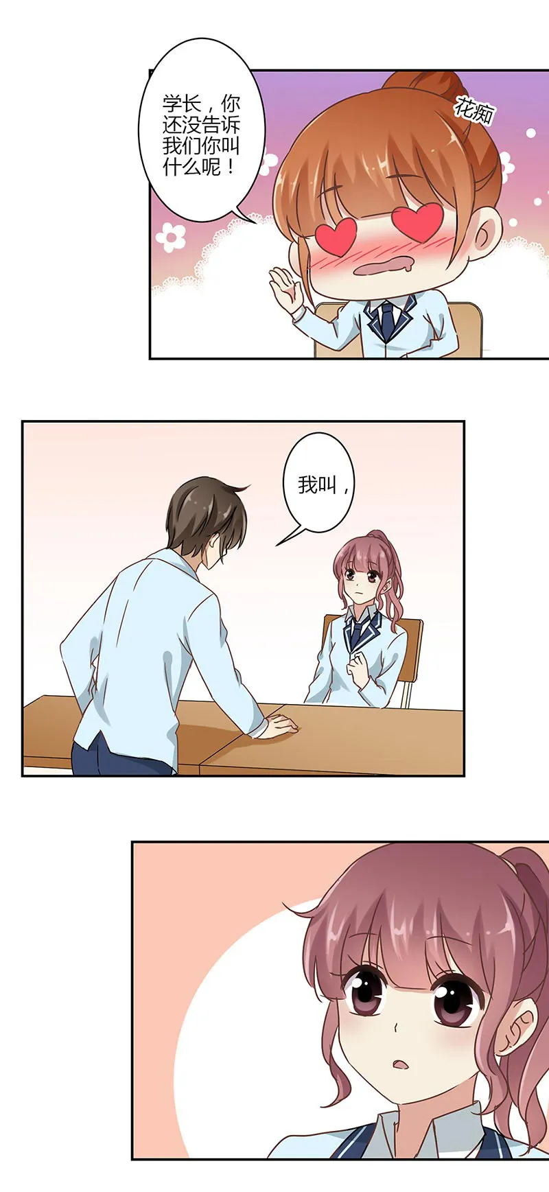 重生豪门之强势归来看漫画漫画,第49话4图