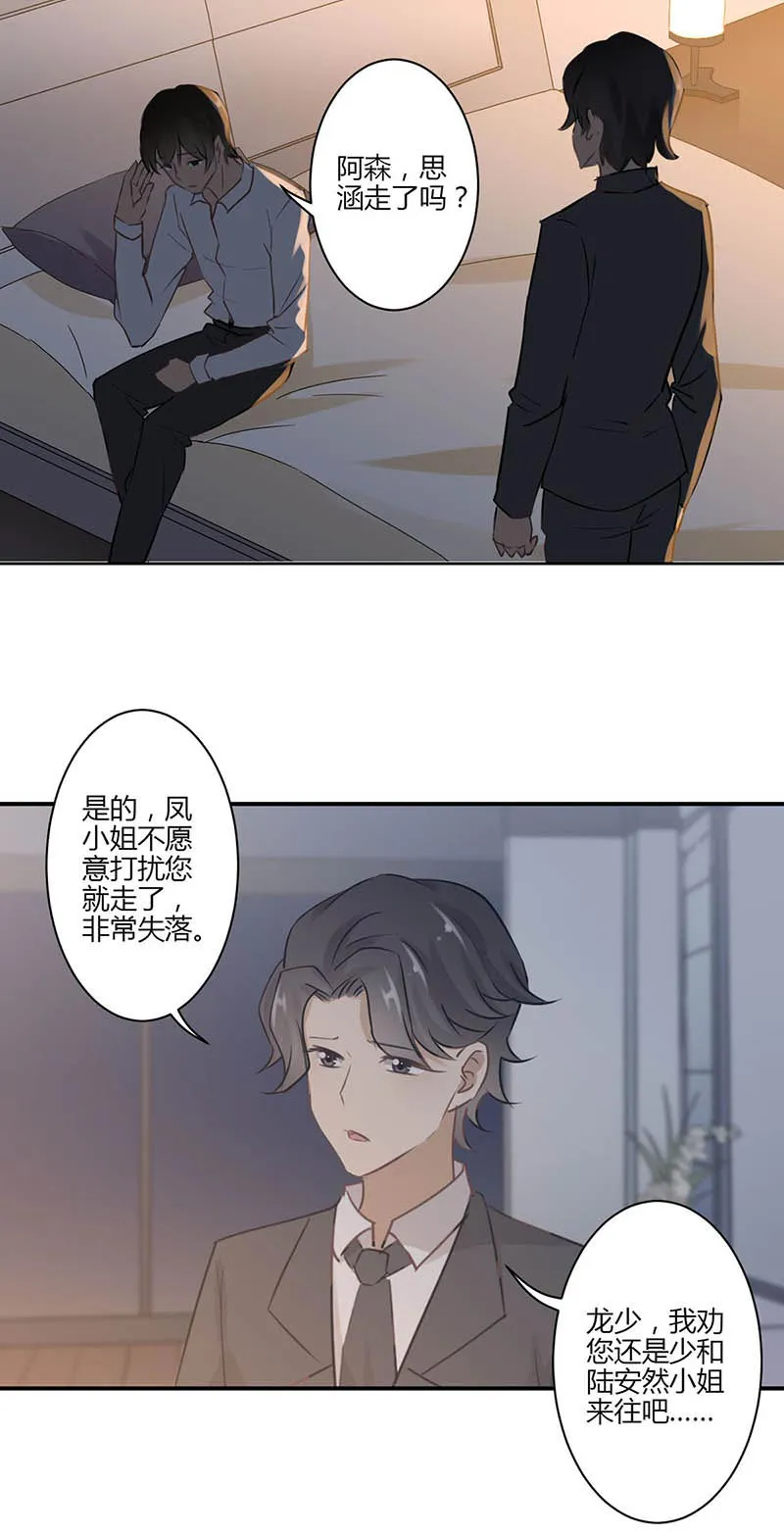 重生豪门之强势归来漫画漫画,第40话10图