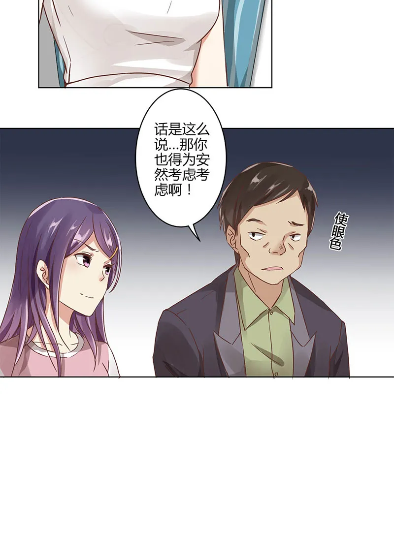 重生豪门之强势归来的漫画漫画,第3话10图