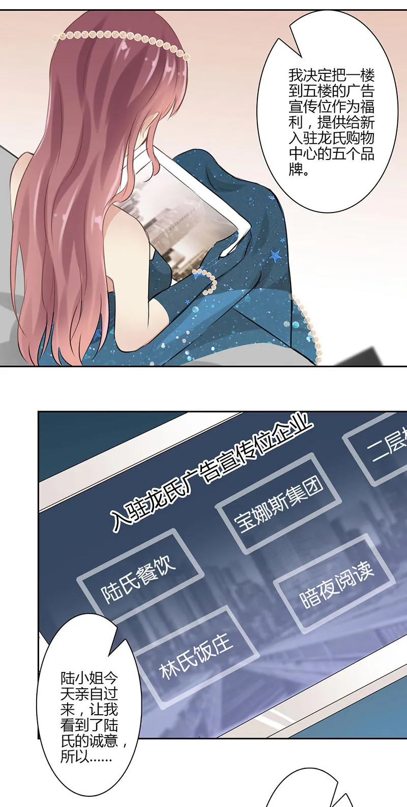 重生豪门之强势归来看漫画漫画,第39话13图