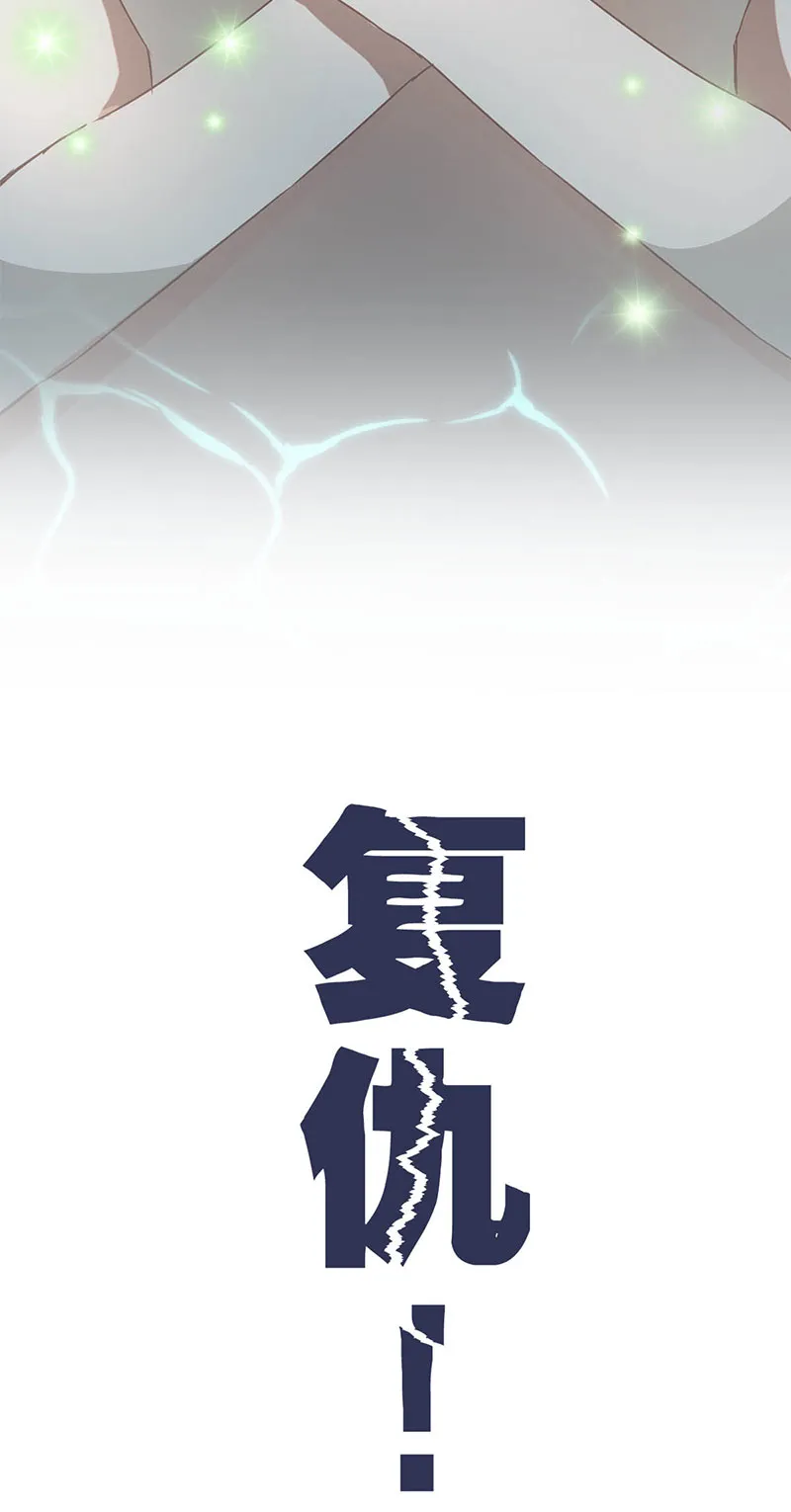 重生豪门之强势归来漫画下拉式漫画,第2话32图