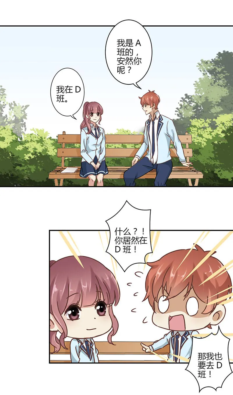 重生豪门之强势归来漫画免费阅读漫画,第48话9图