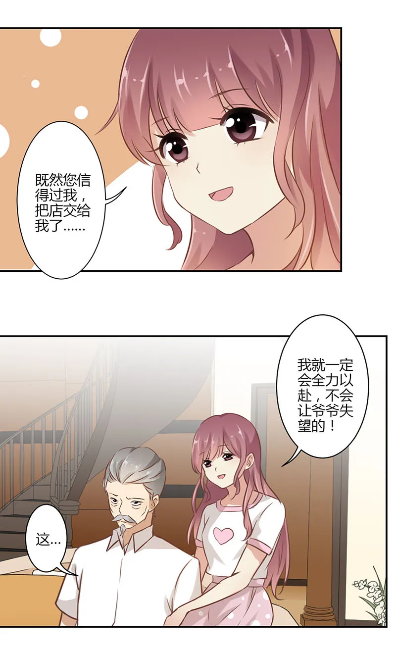 重生豪门之强势归来看漫画漫画,第46话10图