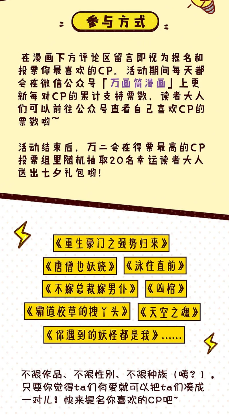 重生豪门之强势归来漫画300话漫画,第51话17图