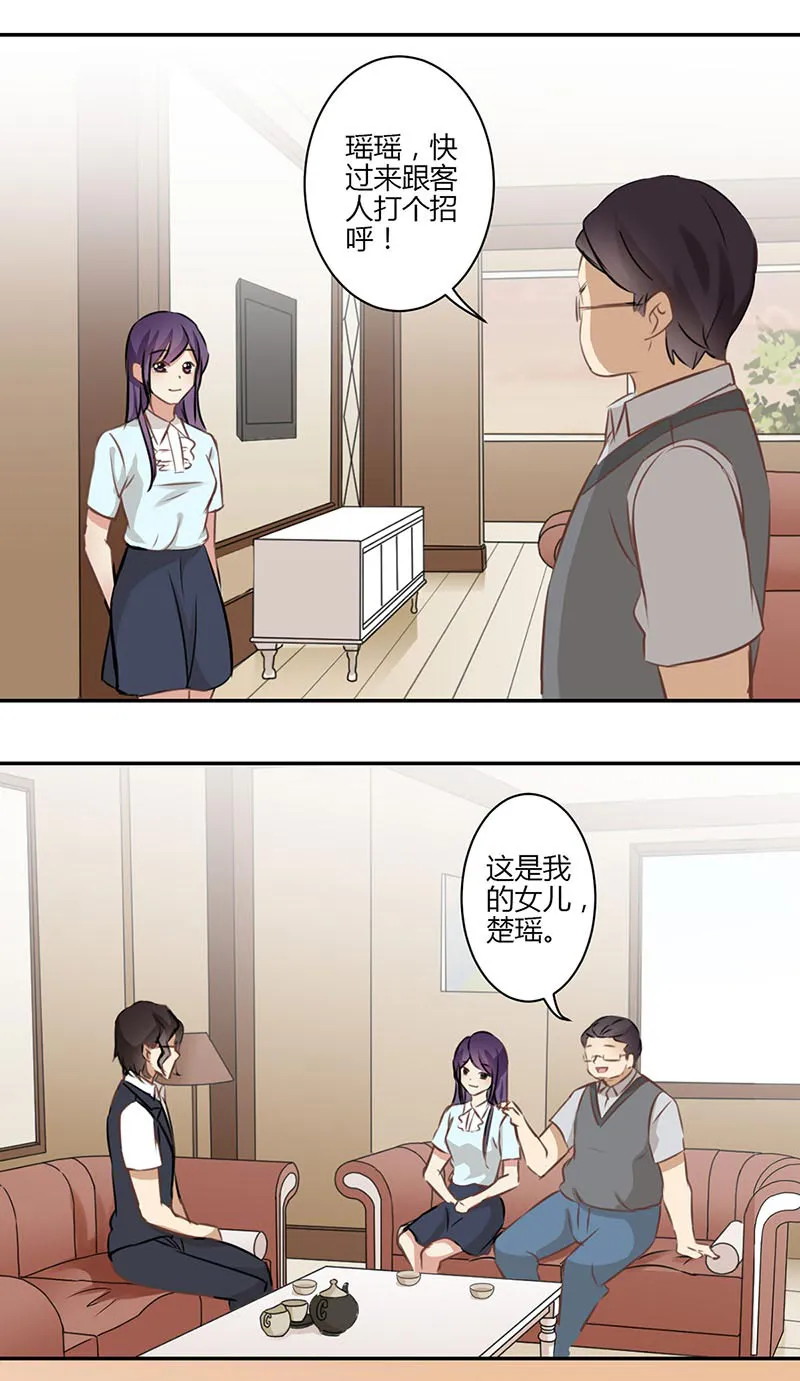 重生豪门之强势归来的漫画漫画,第44话15图