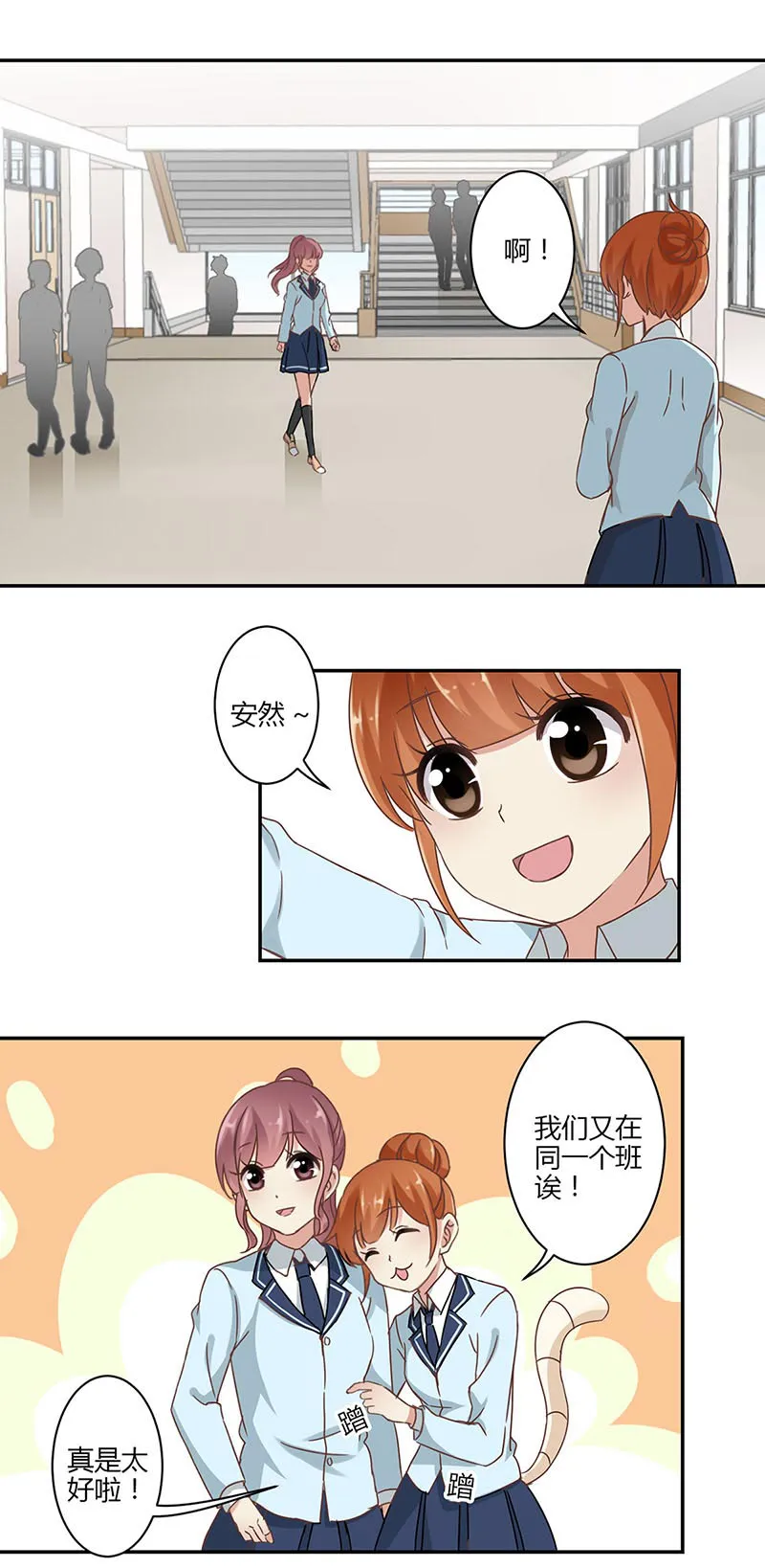 重生豪门之强势归来漫画免费阅读漫画,第48话12图