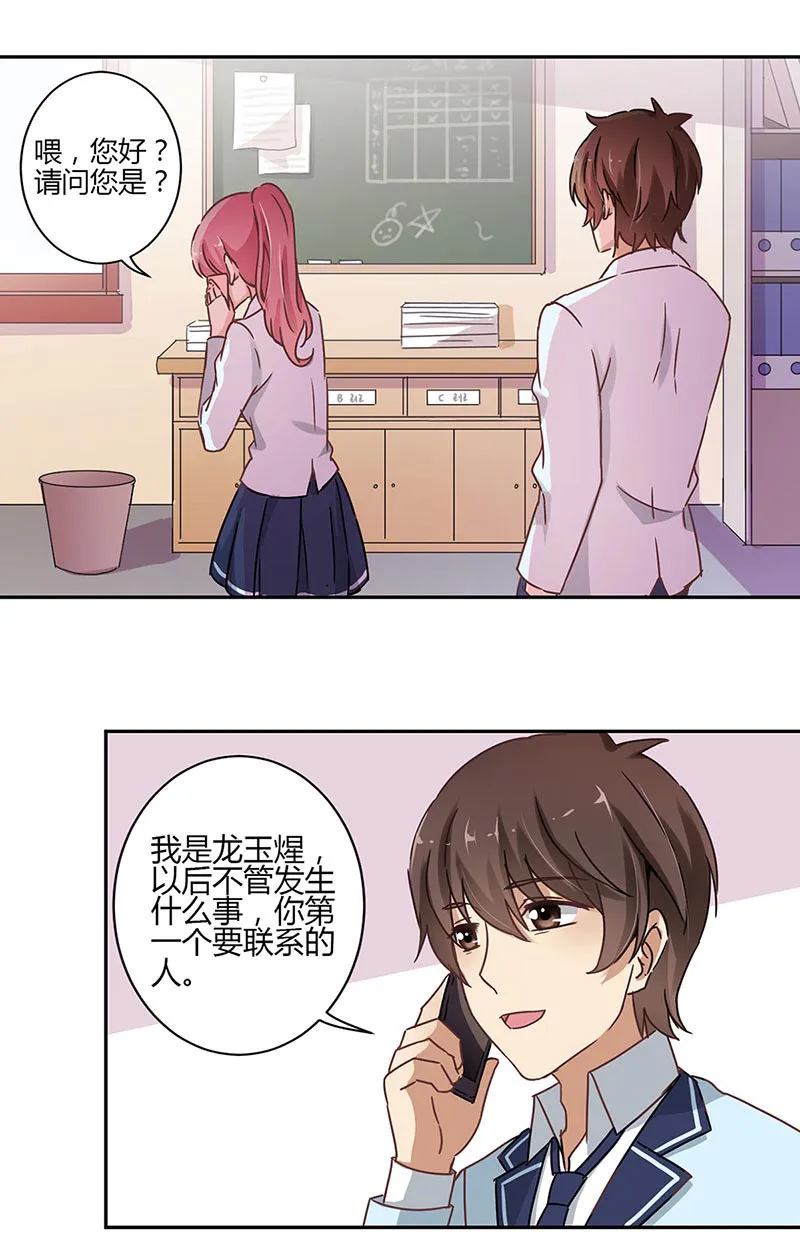 重生豪门之强势归来漫画解说漫画,第57话6图