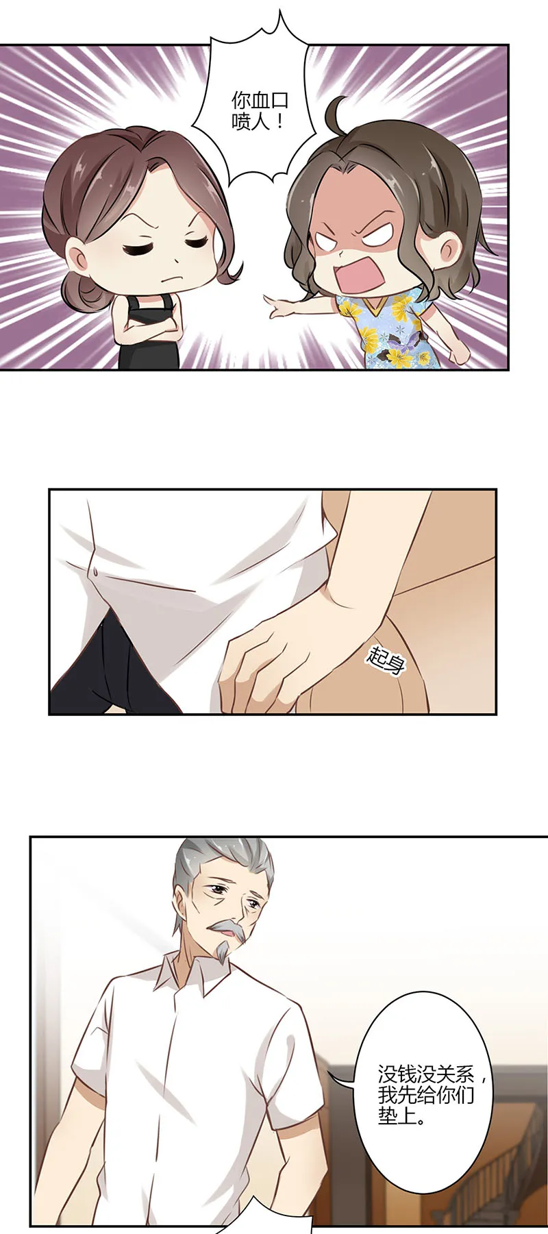 重生豪门之强势归来看漫画漫画,第46话18图