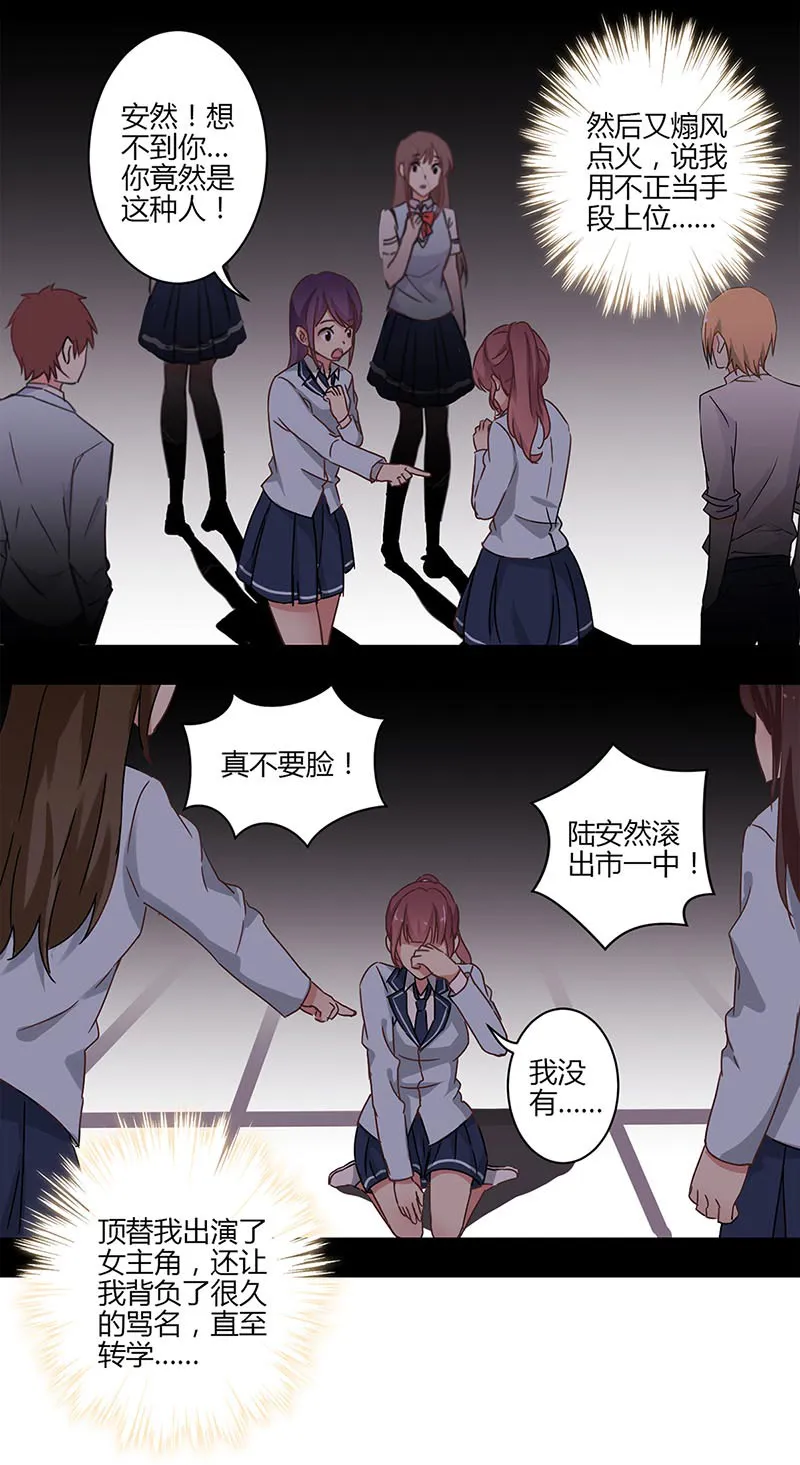 重生豪门之强势归来漫画快看漫画,第56话9图