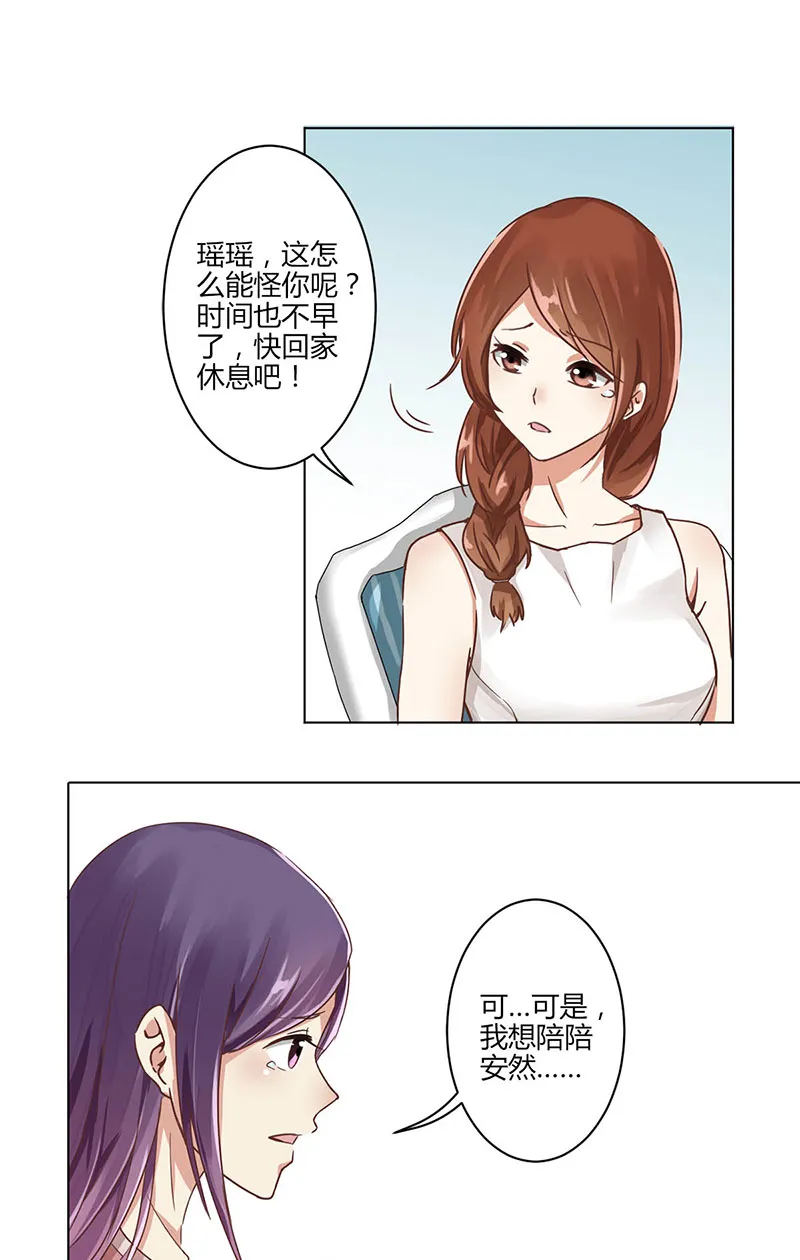 重生豪门之强势归来的漫画漫画,第3话5图
