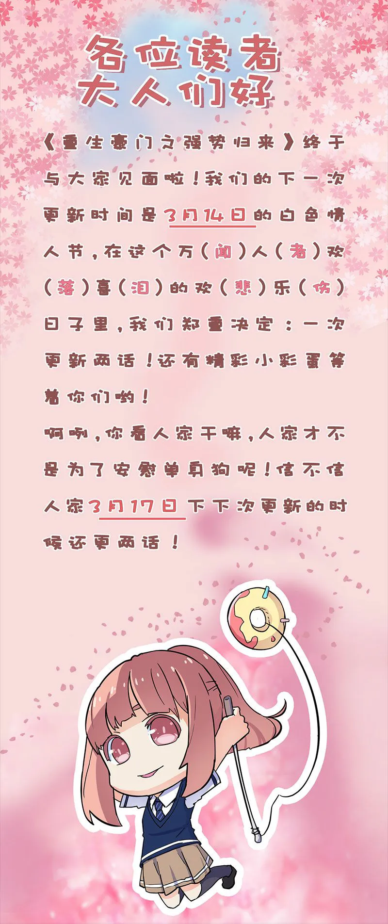 重生豪门之强势归来漫画下拉式317漫画,第1话20图