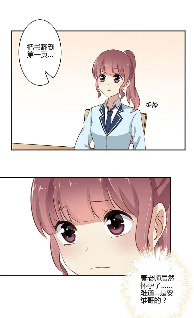重生豪门之强势归来漫画免费下拉式看漫画漫画,第52话2图