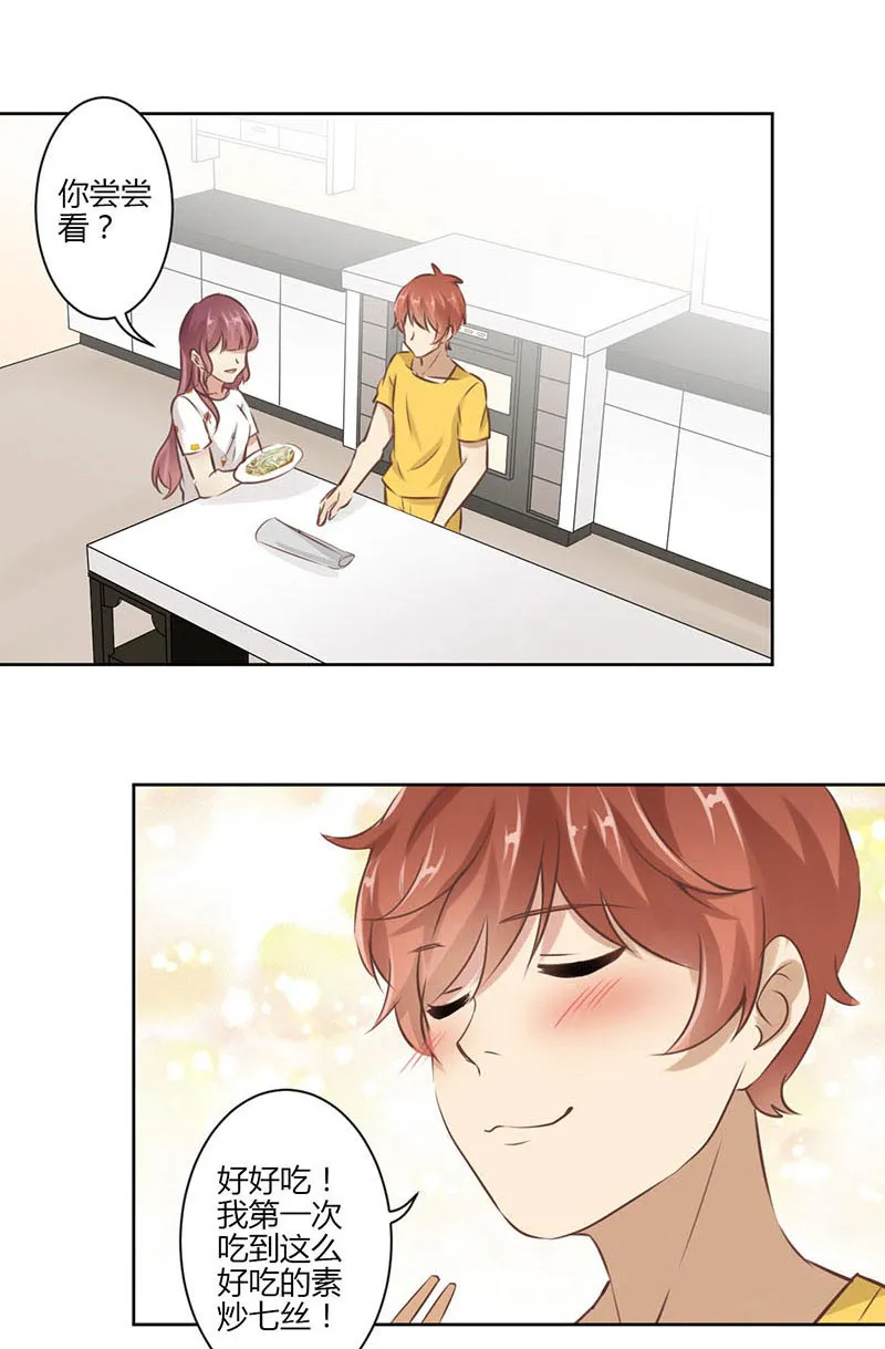 重生豪门之强势归来漫画快看漫画,第41话17图