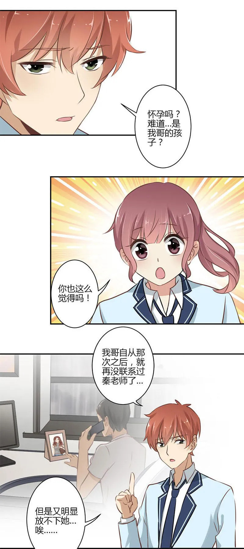 重生豪门之强势归来漫画免费下拉式看漫画漫画,第52话8图