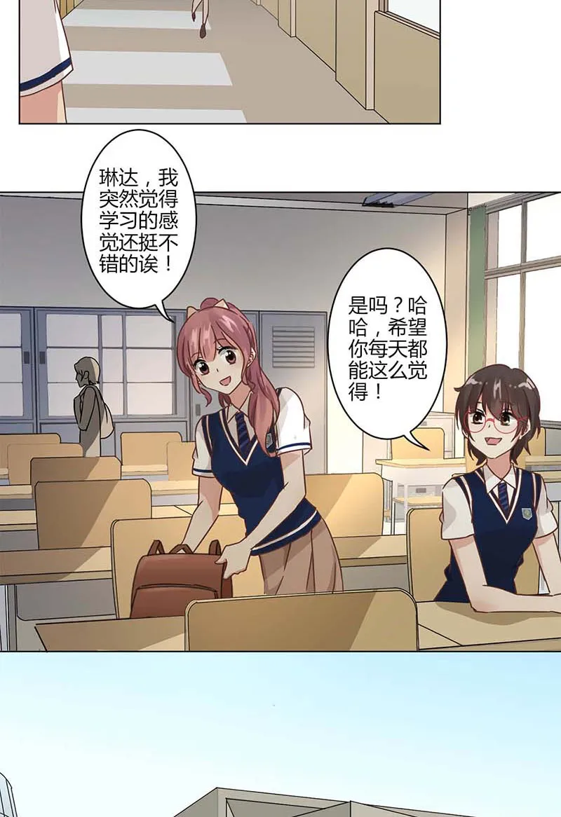 重生豪门之强势归来看漫画漫画,第5话15图