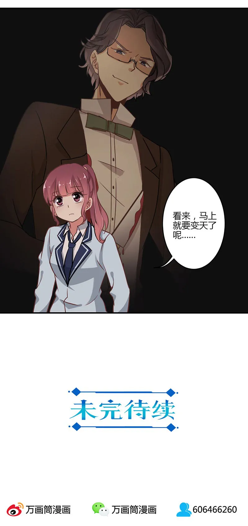 重生豪门之强势归来漫画漫画,第58话14图