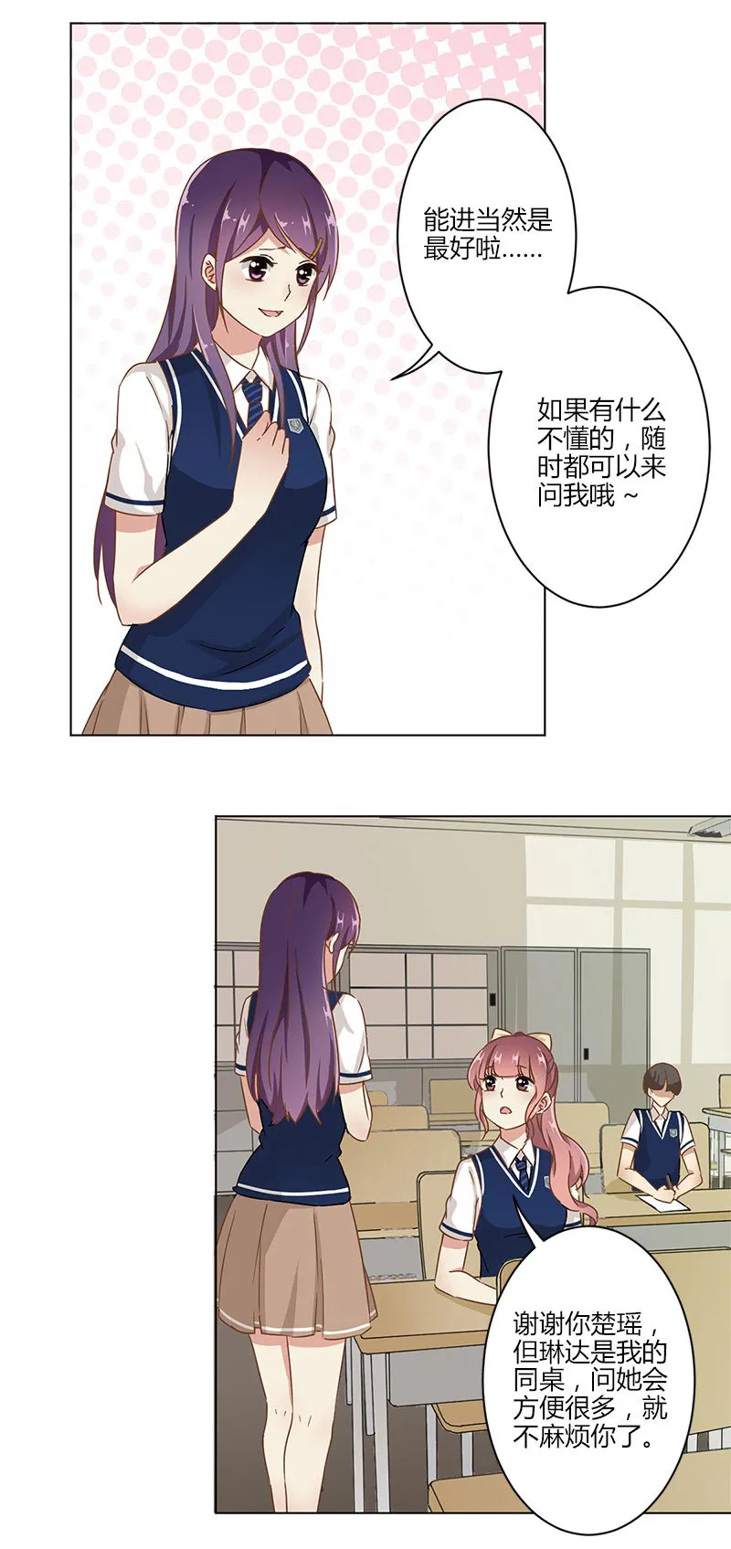 重生豪门之强势归来看漫画漫画,第10话7图