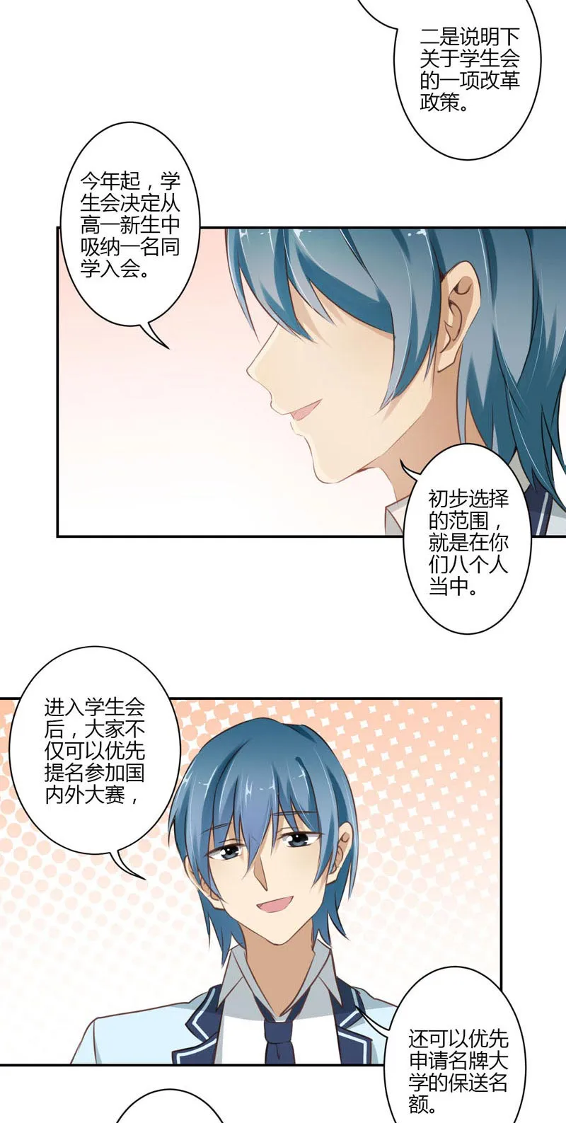 重生豪门之强势归来漫画免费下拉式看漫画漫画,第52话14图
