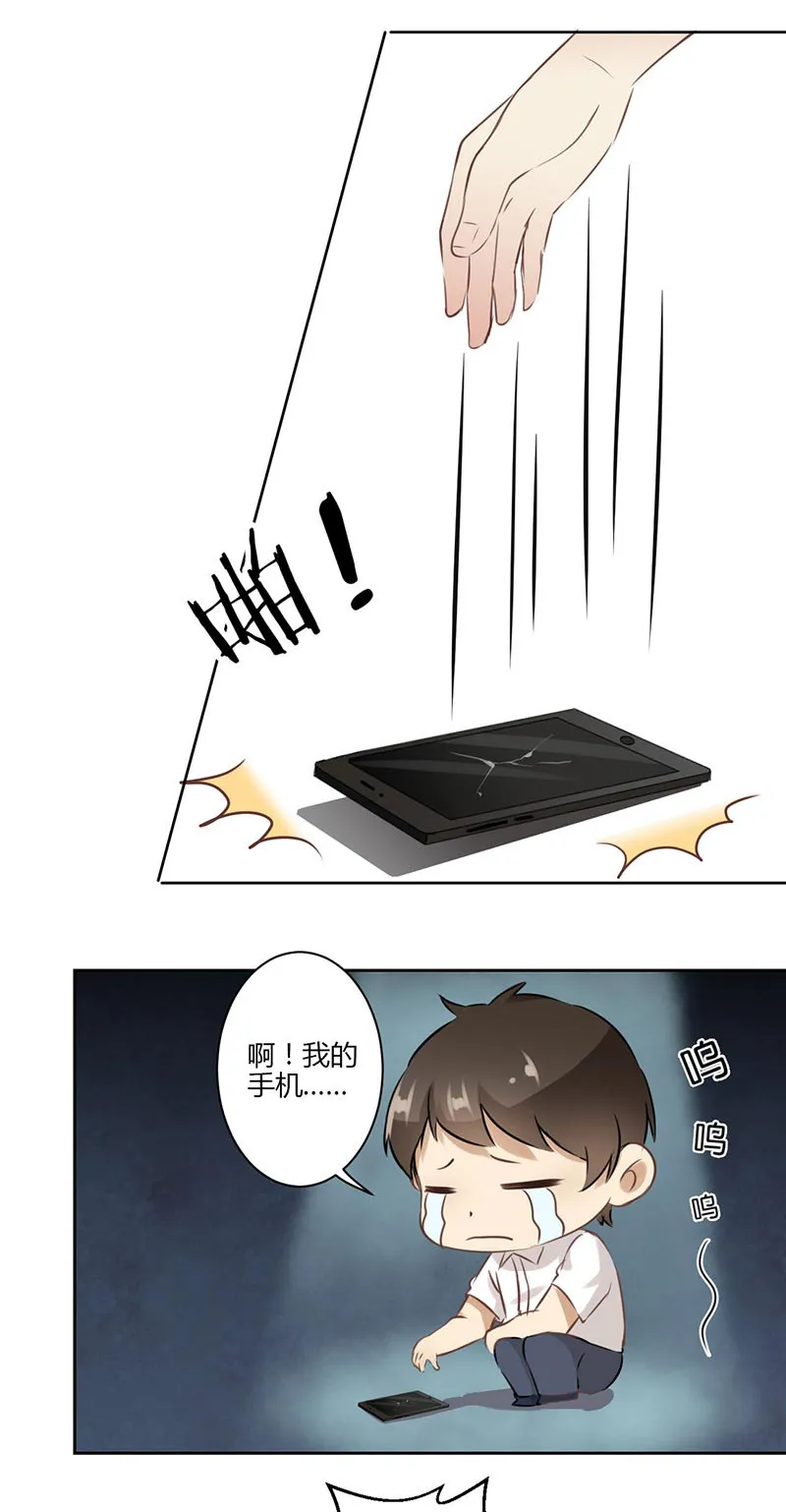 重生豪门之强势归来漫画漫画,第35话5图