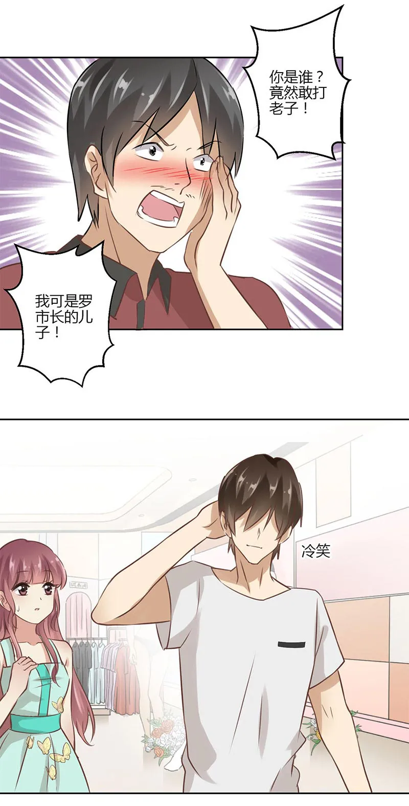 重生豪门之强势归来漫画漫画,第42话16图