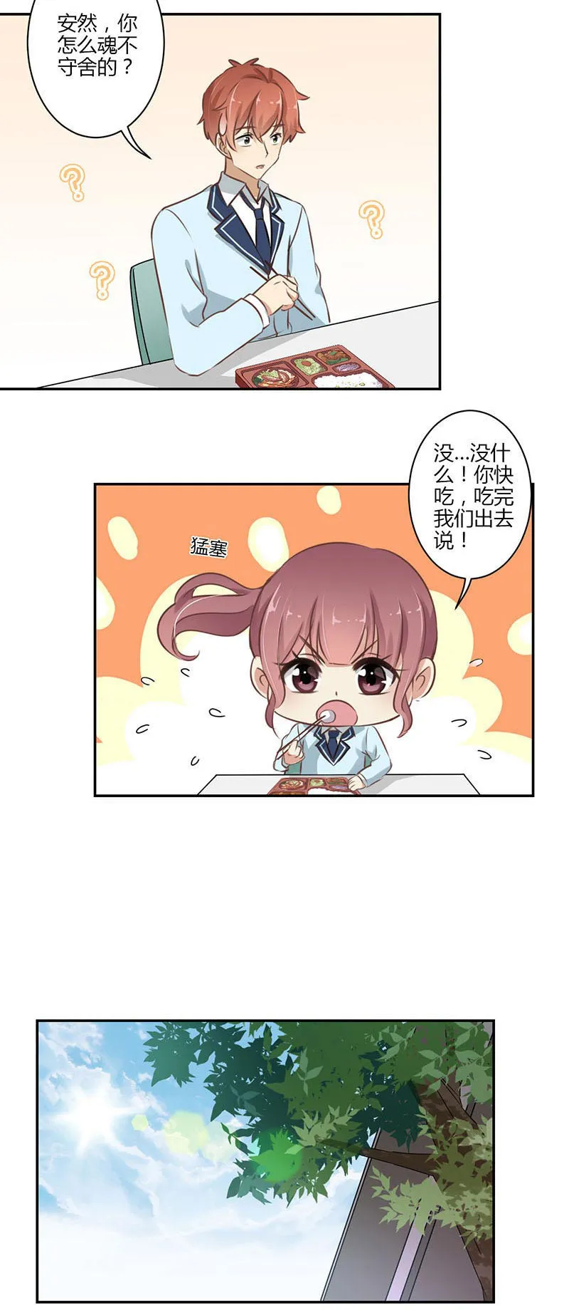 重生豪门之强势归来漫画免费下拉式看漫画漫画,第52话5图