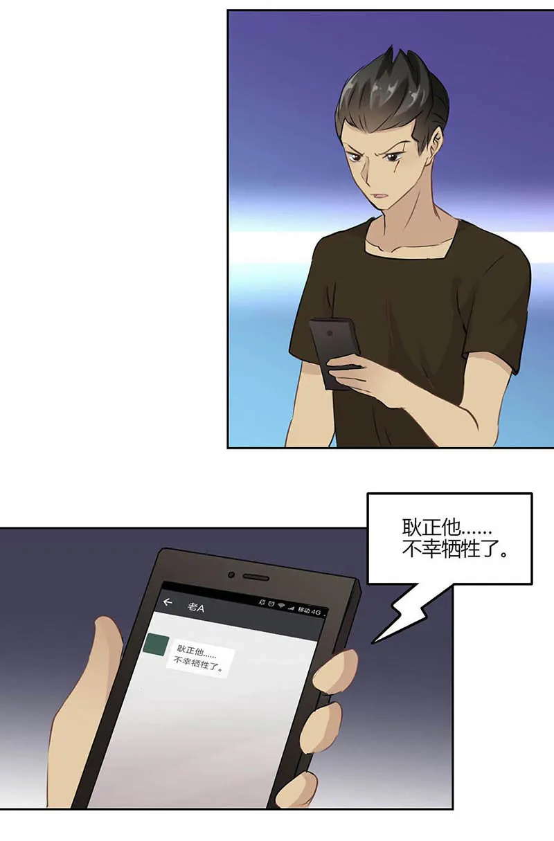 重生豪门之强势归来漫画漫画,第31话14图