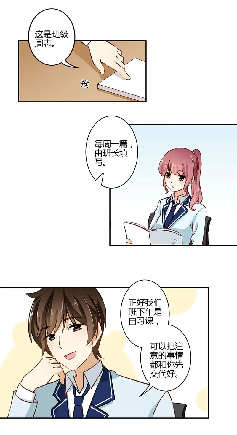 重生豪门之强势归来看漫画漫画,第55话10图