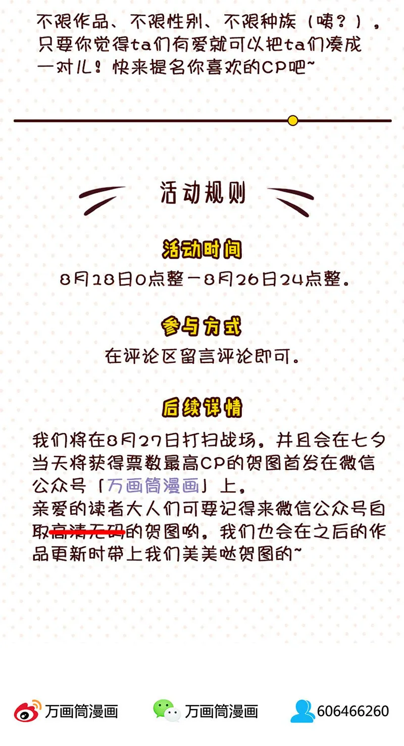 重生豪门之强势归来漫画解说漫画,第53话23图