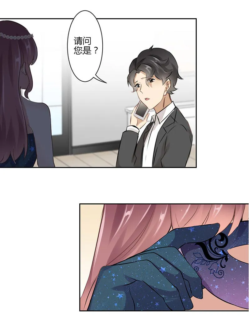重生豪门之强势归来看漫画漫画,第39话2图