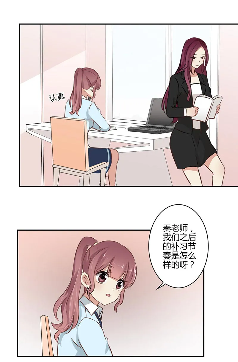 重生豪门之强势归来漫画300话漫画,第51话6图