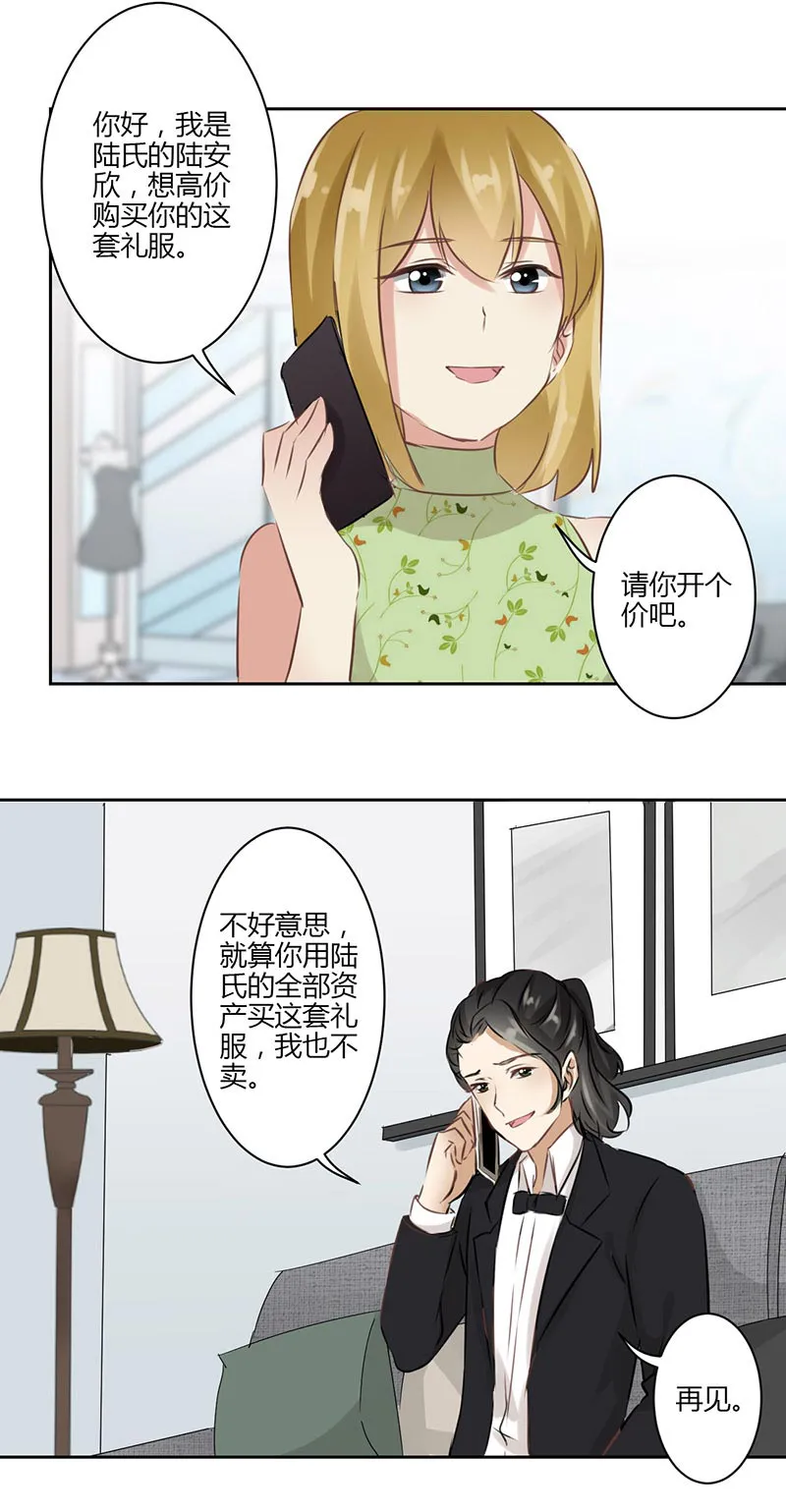 重生豪门之强势归来漫画漫画,第35话2图