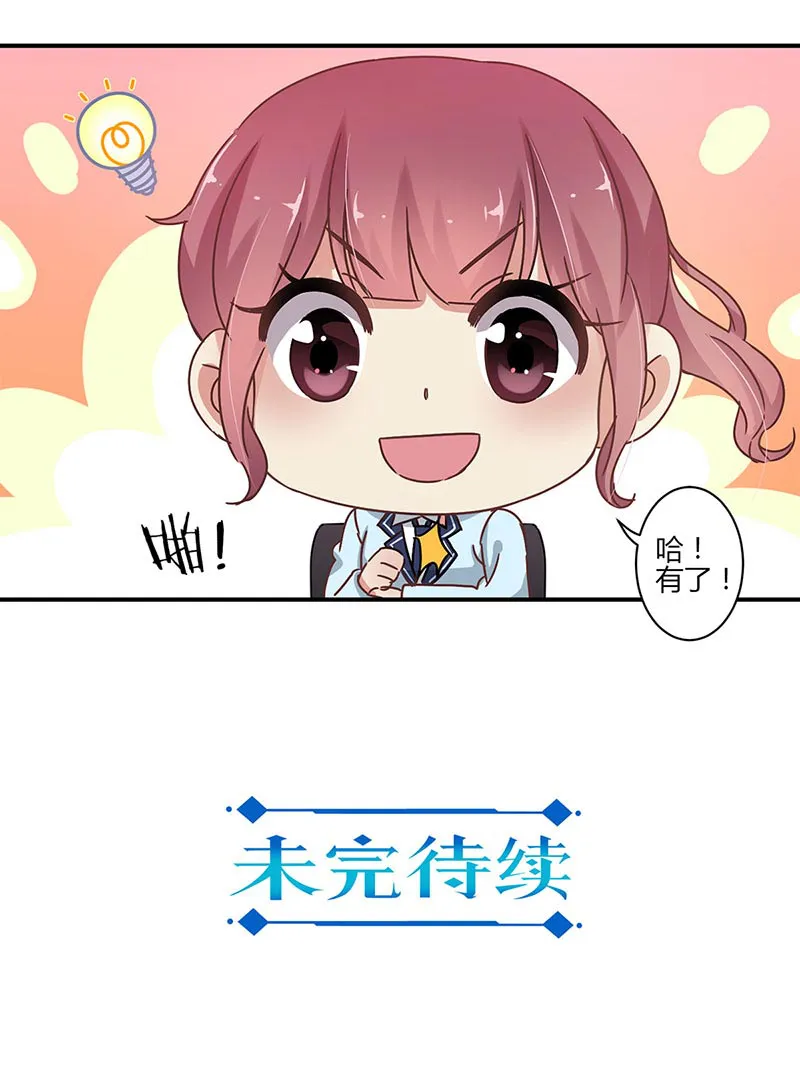 重生豪门之强势归来漫画快看漫画,第56话11图