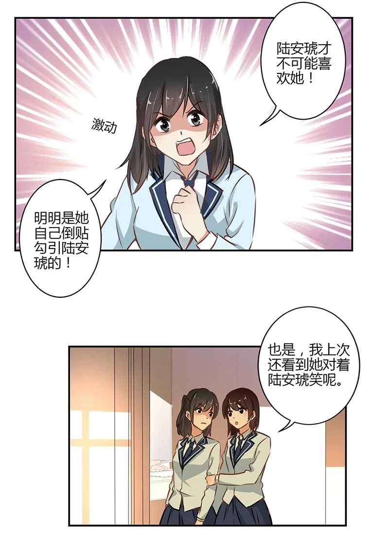 重生豪门之强势归来的漫画漫画,第54话3图
