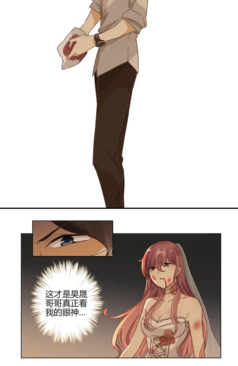 重生豪门之强势归来漫画下拉式漫画,第2话10图