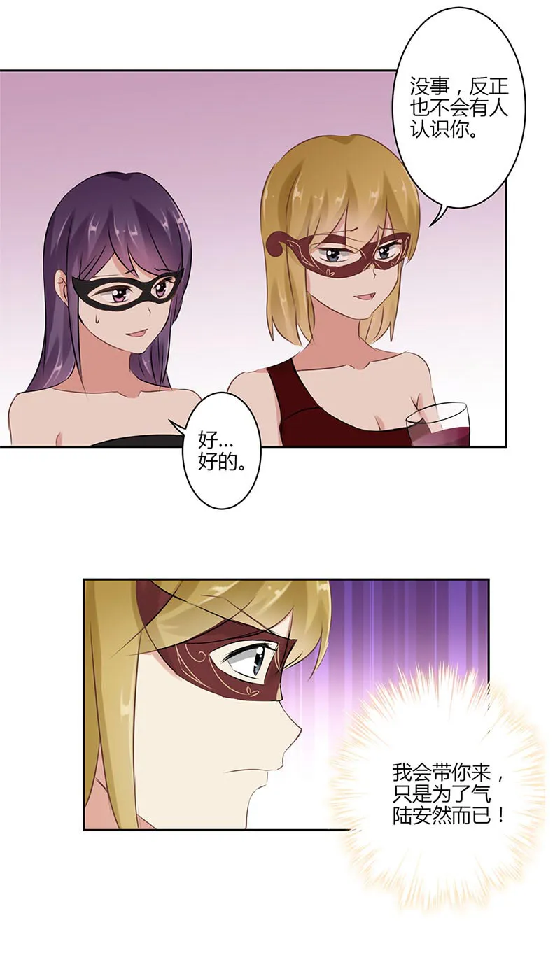 重生豪门之强势归来漫画漫画,第37话4图