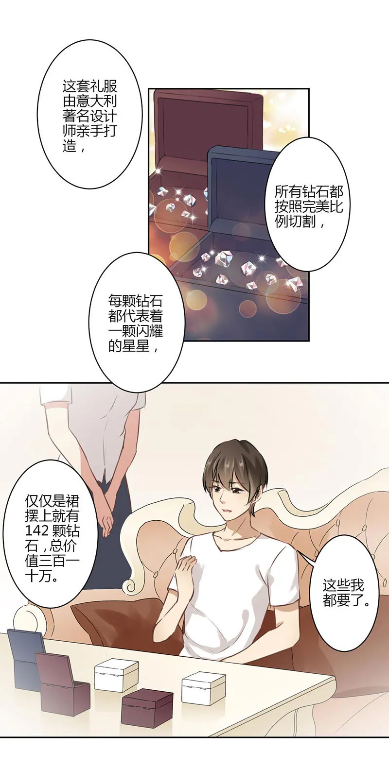 重生豪门之强势归来的漫画漫画,第34话10图