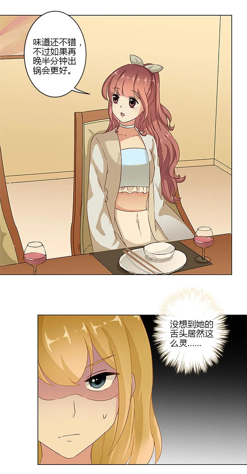 重生豪门之强势归来看漫画漫画,第8话5图
