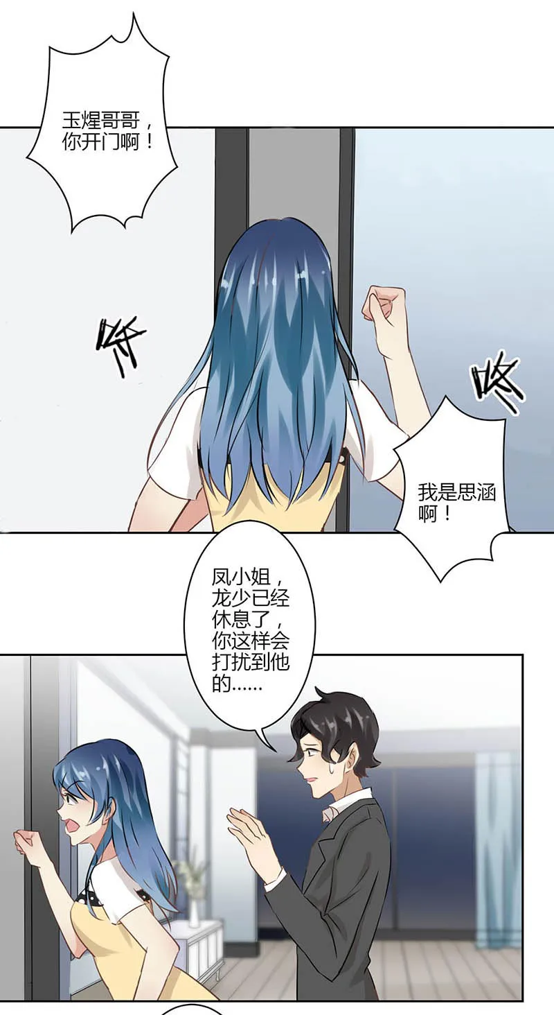 重生豪门之强势归来漫画漫画,第40话6图