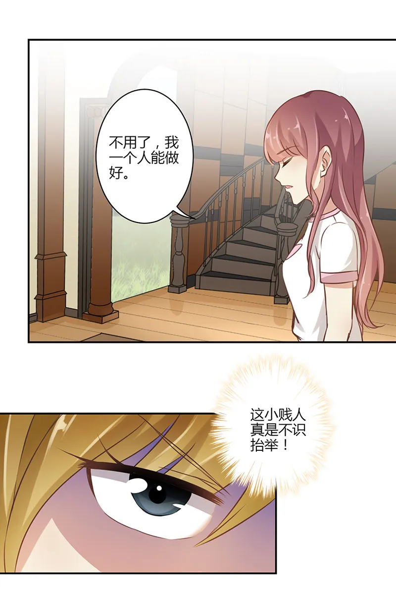 重生豪门之强势归来看漫画漫画,第46话4图