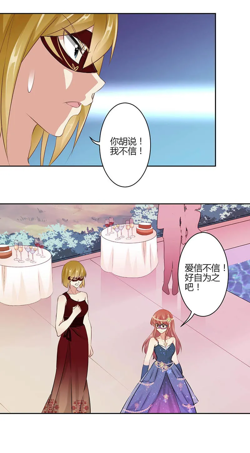 重生豪门之强势归来漫画漫画,第40话5图