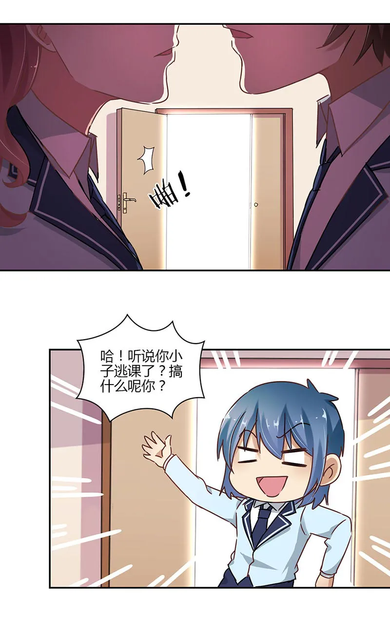 重生豪门之强势归来漫画解说漫画,第57话9图