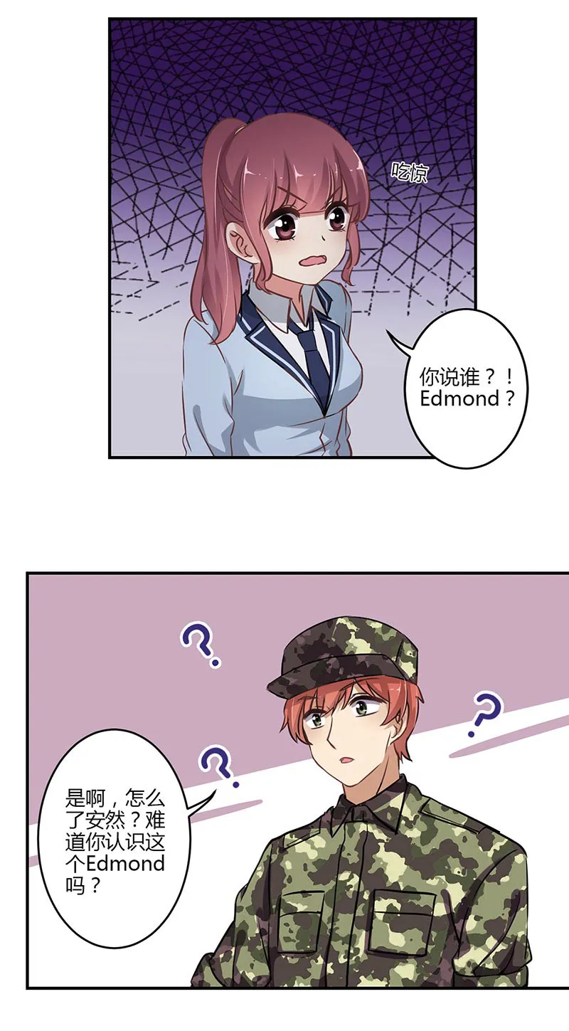 重生豪门之强势归来漫画漫画,第58话11图