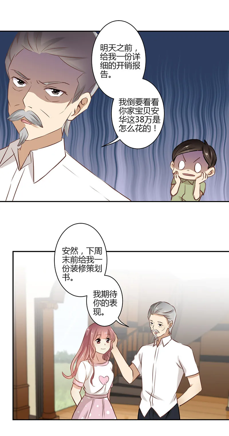 重生豪门之强势归来看漫画漫画,第46话20图